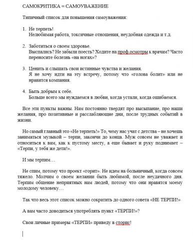 Текст ПСИХОЛОГИЯ