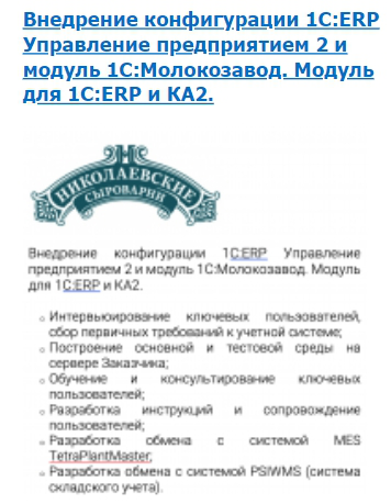 Внедрение конфигурации 1С_ERP Управление предприятием 2