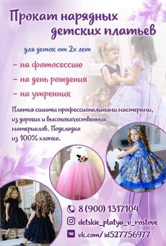 Листовка для магазина