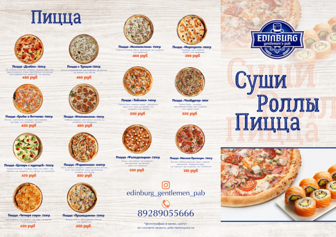 Меню для бара