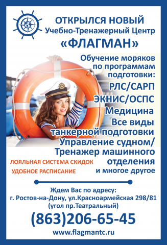 Реклама для уличного стенда