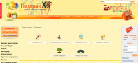 xpodarok.ru