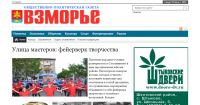 vzmorye.info