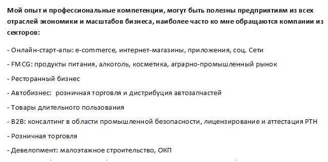 Опыт работы на рынках.jpg