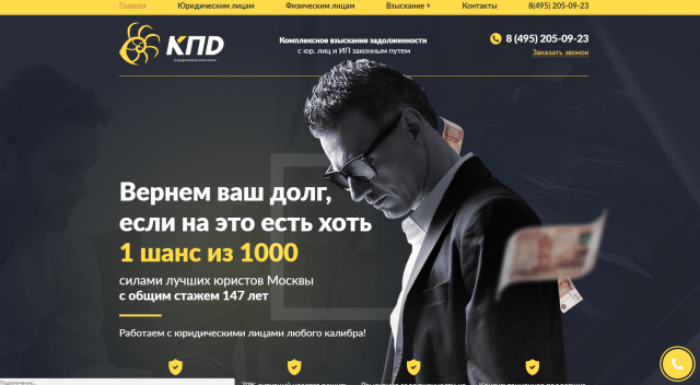 Аудит по 50 параметрам сайта http://vzyskanie.com/