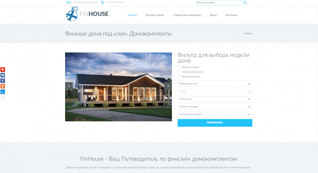 Аудит по 50 параметрам сайта finhouse.ru