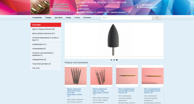 Аудит сайта 100nails.ru по 50 параметрам