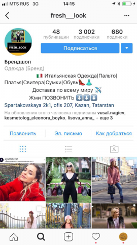 Продвижение аккаунта магазина итальянских тканей Fresh Look