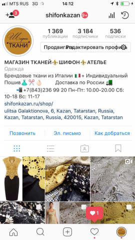 Продвижение аккаунта магазина итальянских тканей