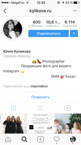 Продвижение аккаунта фотографа kylikova.ru