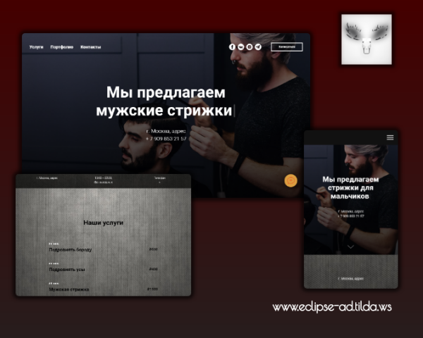 Лендинг под ключ