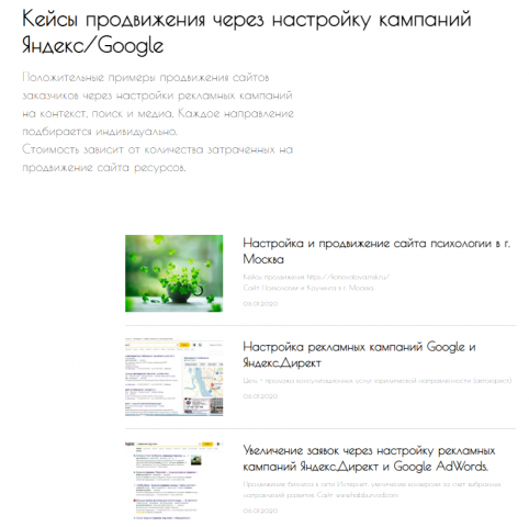 Рекламные кампании Middle/Expert уровня
