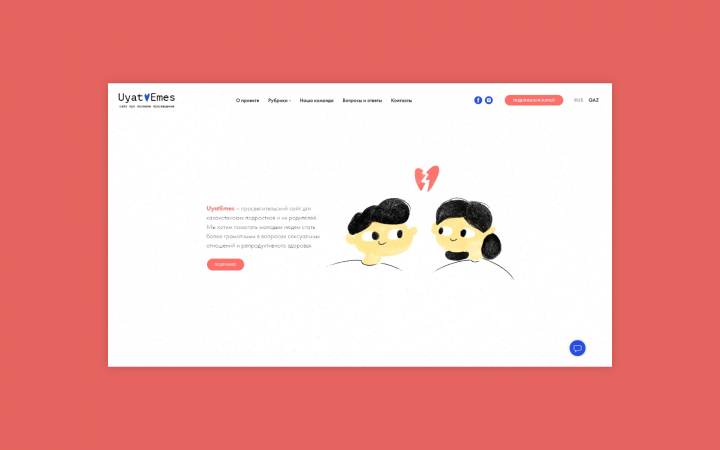 Сайт про половое посвещение