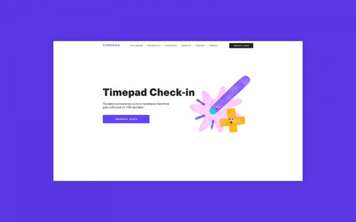 Сайт услуги продвижения событий