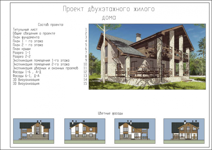 Работа 4057698