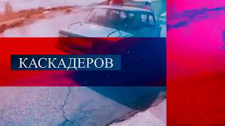 реклама шоу каскадеров