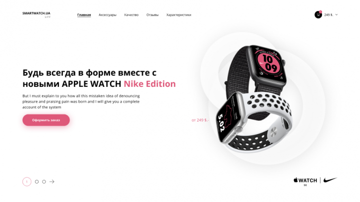 Первый экран для сайта продажи умной техники
