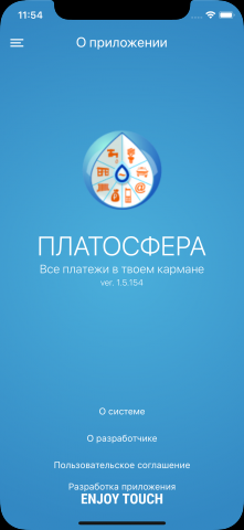Платосфера