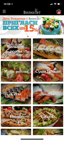 ВилкиНет