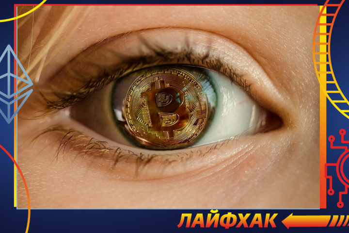 Назад в Криптобудущее