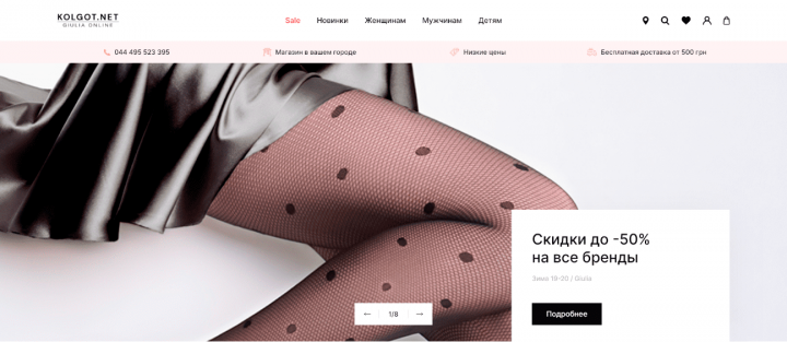 KOLGOT.NET | Redesign Online Store