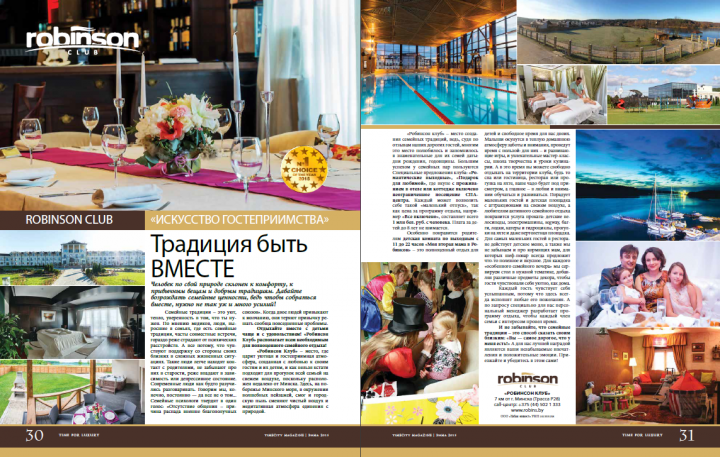 Журнал TimeCity