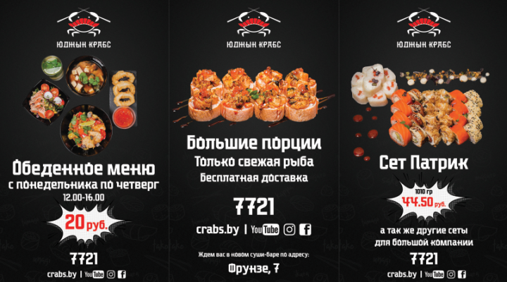 Наружная реклама для ucrabs.by