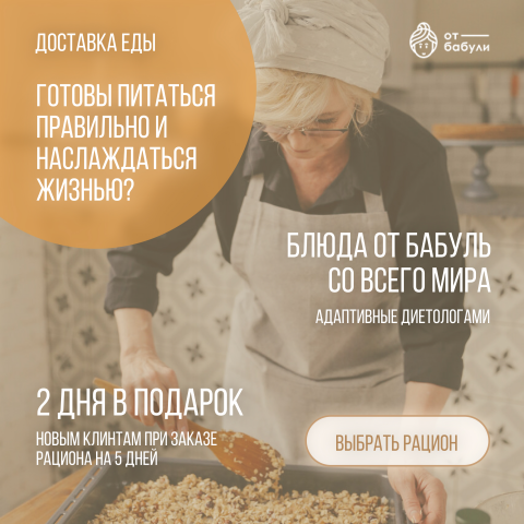 Рекламный баннер для службы доставки