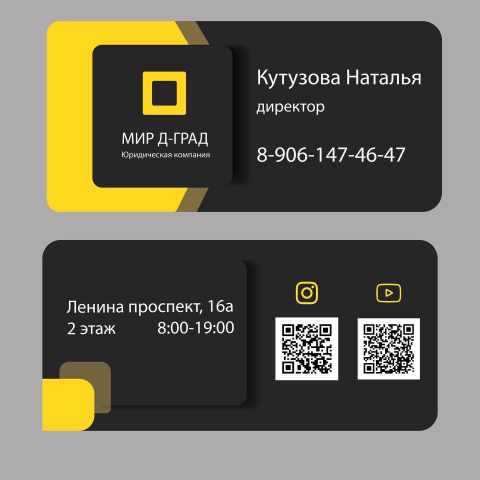 Визитки фирмы недвижимости