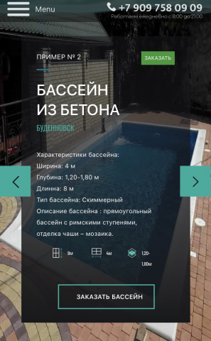 Работа 4056835