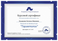 Работа 2711442