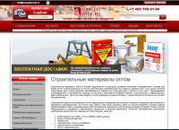 Оптовый интернет магазин строительных товаров
