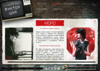 Официальный сайт фильма "Игла REMIX"