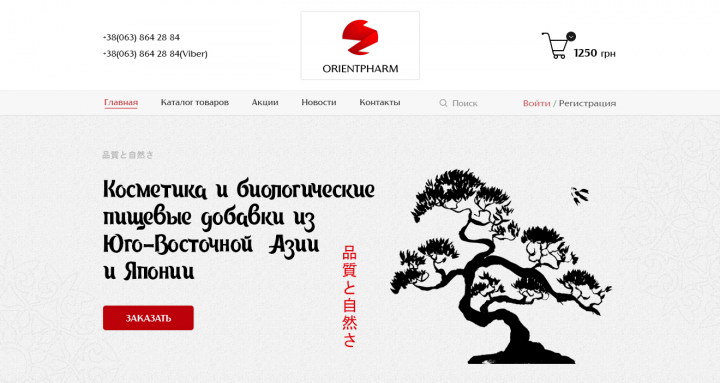 OrientPharm - интернет-магазин БАД