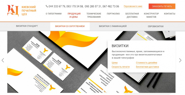 Киевский Печатный Цех