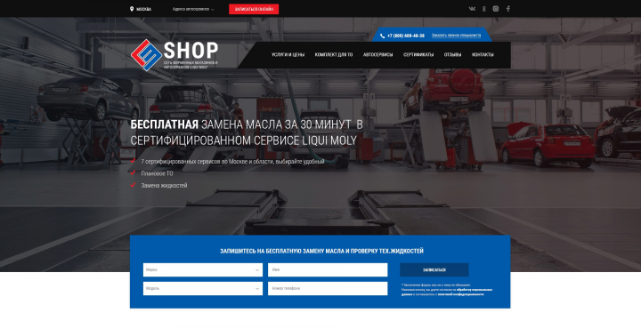 LmShop