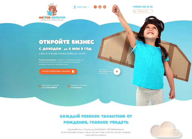 Мауси Котауси