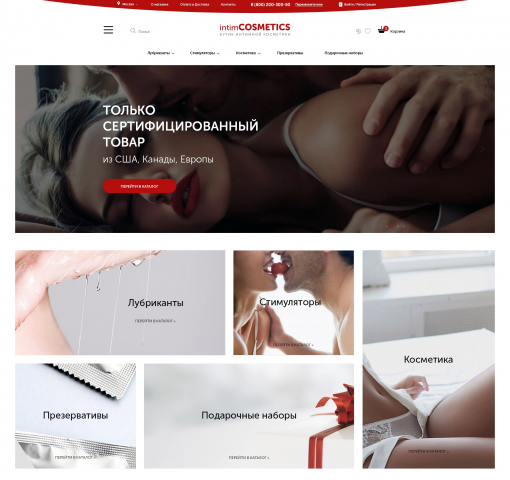 IntimCosmetics