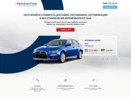 АИС - машины из Америки
