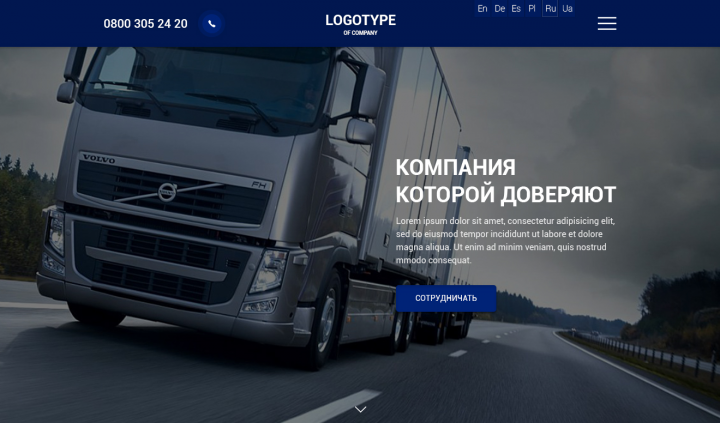 Logistic company