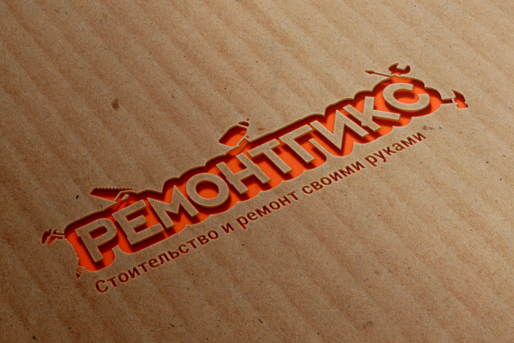 Ремонтгикс