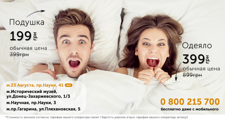 Рекламная акция