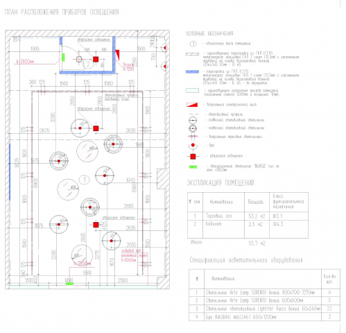 План расположения приборов освещения