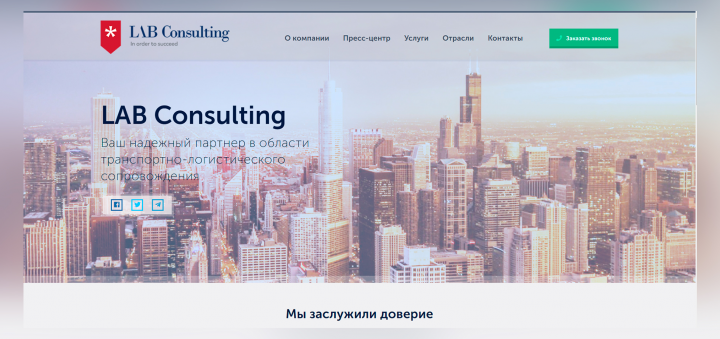 Lab Consulting