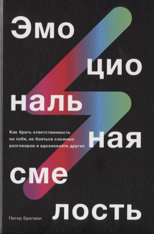 Как начать проживать свою жизнью. Обзор книги