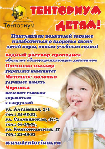 Реклама