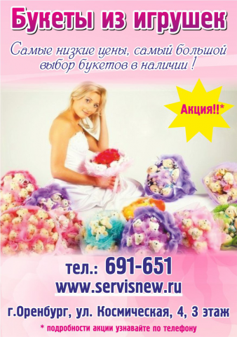 Рекламка
