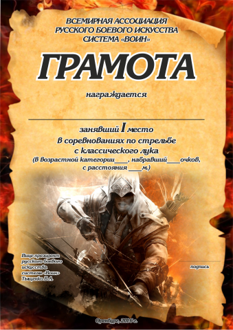 Грамота