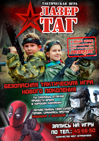 Плакат