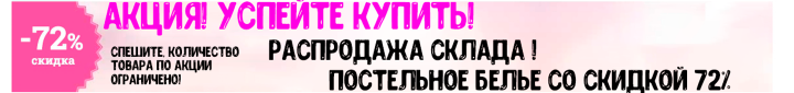 Баннер